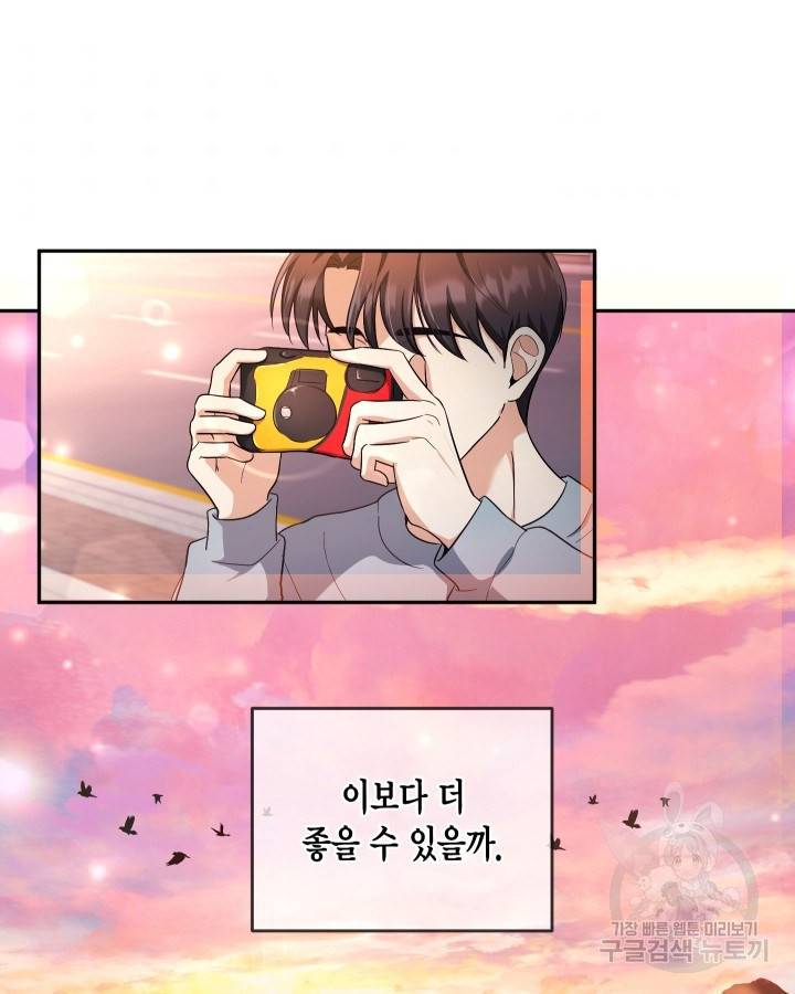용이 없는 세상 18화 82