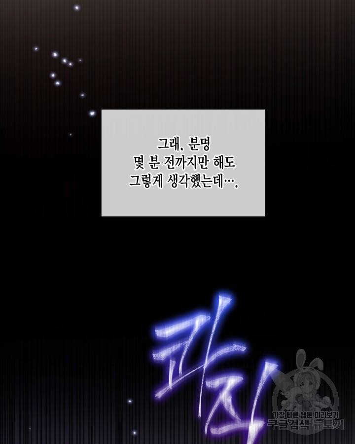 용이 없는 세상 18화 84