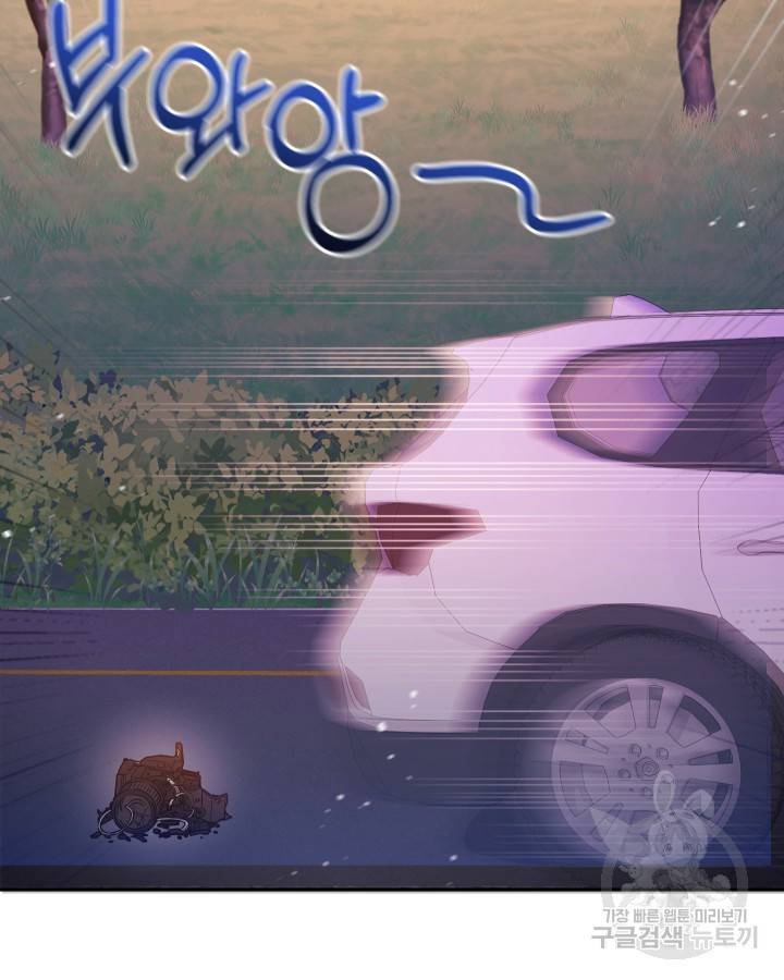 용이 없는 세상 18화 87
