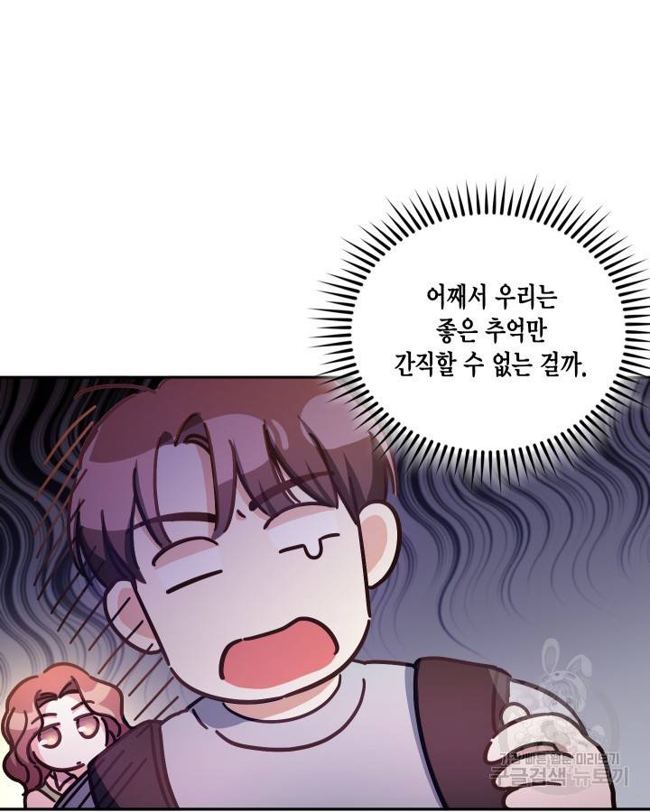 용이 없는 세상 18화 88
