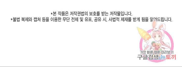 용이 없는 세상 18화 90