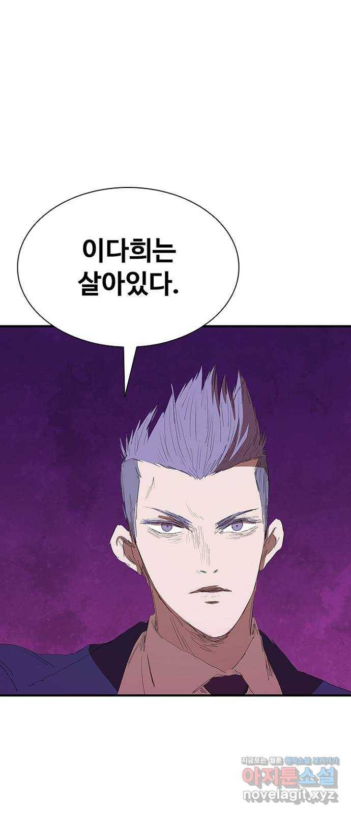 킬러방 : 퍼스트 킬 54화 : 추격 끝 산책 전 (시즌1 완결) 1