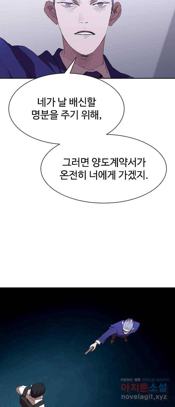 킬러방 : 퍼스트 킬 54화 : 추격 끝 산책 전 (시즌1 완결) 3