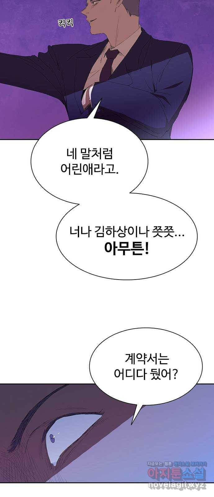 킬러방 : 퍼스트 킬 54화 : 추격 끝 산책 전 (시즌1 완결) 7