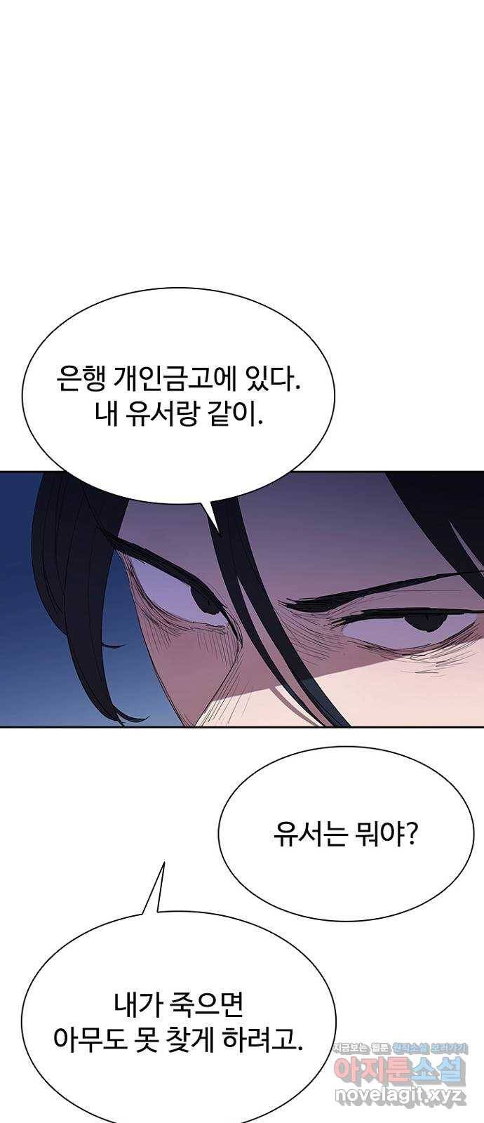 킬러방 : 퍼스트 킬 54화 : 추격 끝 산책 전 (시즌1 완결) 8