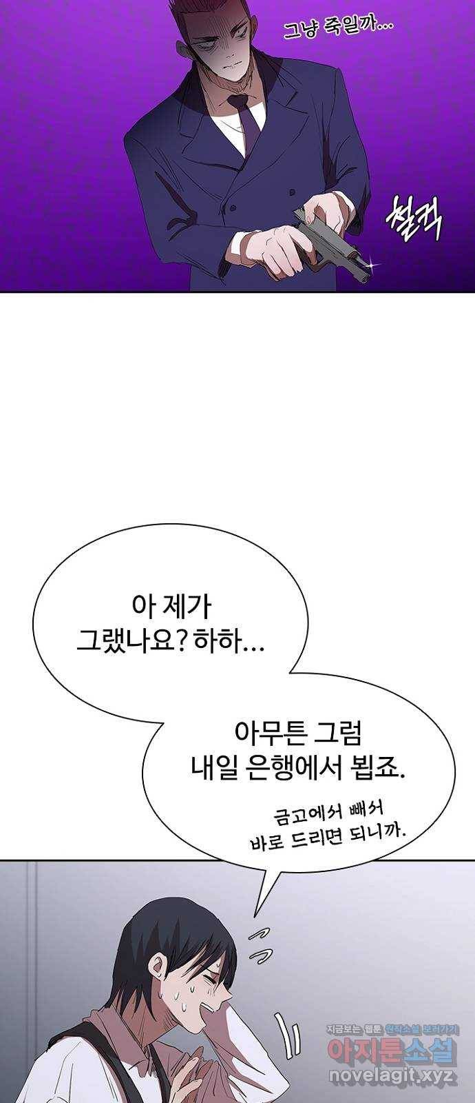 킬러방 : 퍼스트 킬 54화 : 추격 끝 산책 전 (시즌1 완결) 10