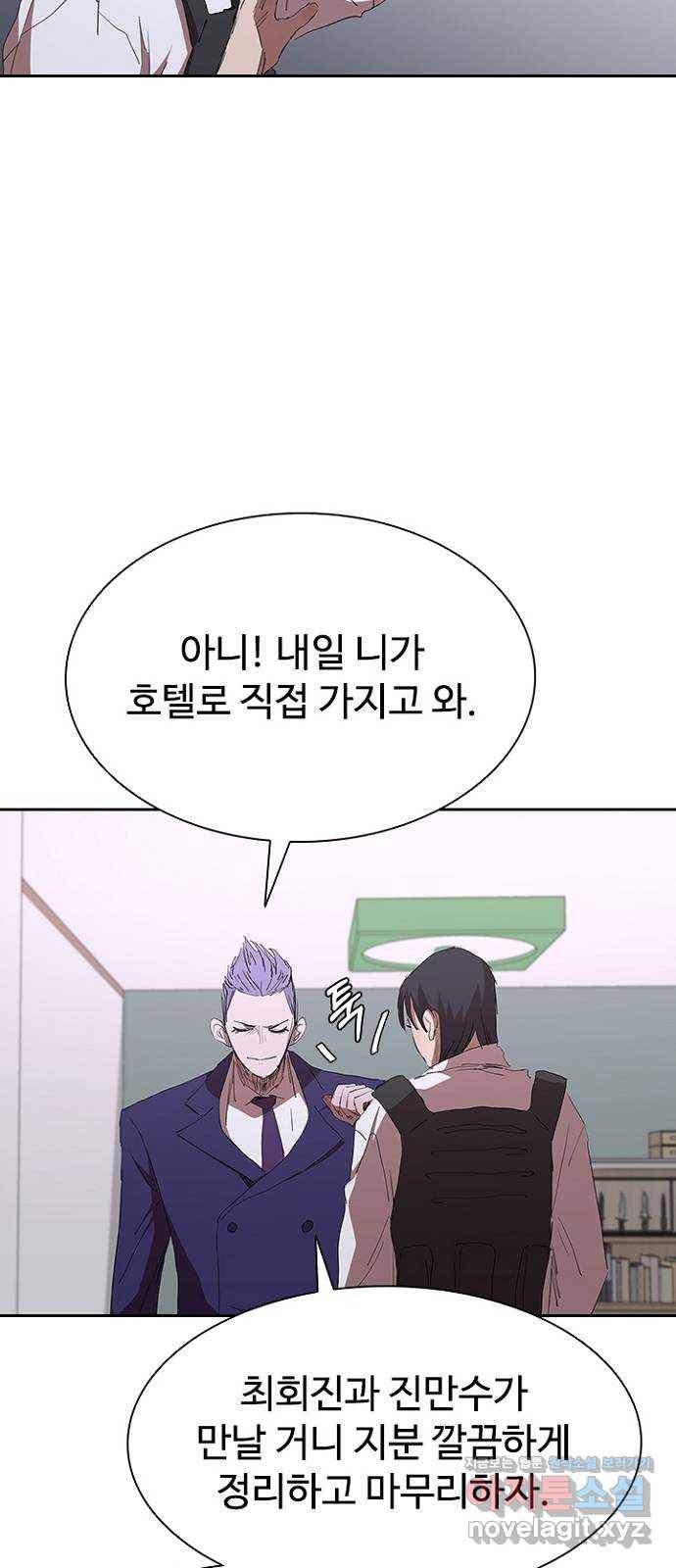 킬러방 : 퍼스트 킬 54화 : 추격 끝 산책 전 (시즌1 완결) 11