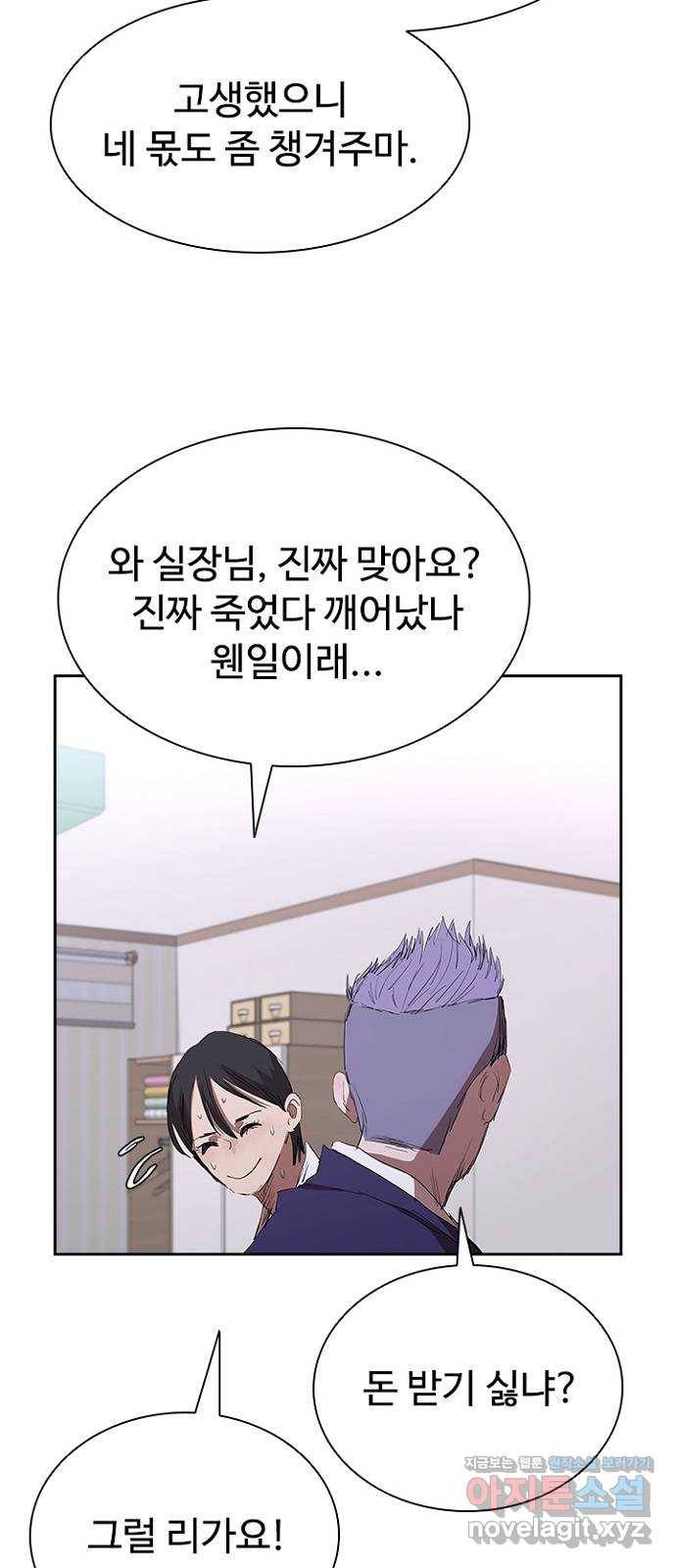 킬러방 : 퍼스트 킬 54화 : 추격 끝 산책 전 (시즌1 완결) 12