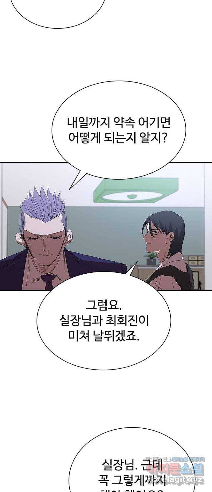 킬러방 : 퍼스트 킬 54화 : 추격 끝 산책 전 (시즌1 완결) 13