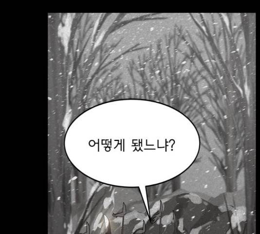 인피니티 58화 4