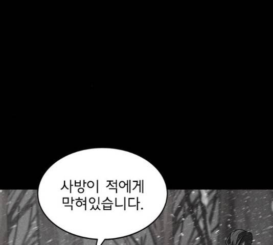 인피니티 58화 6