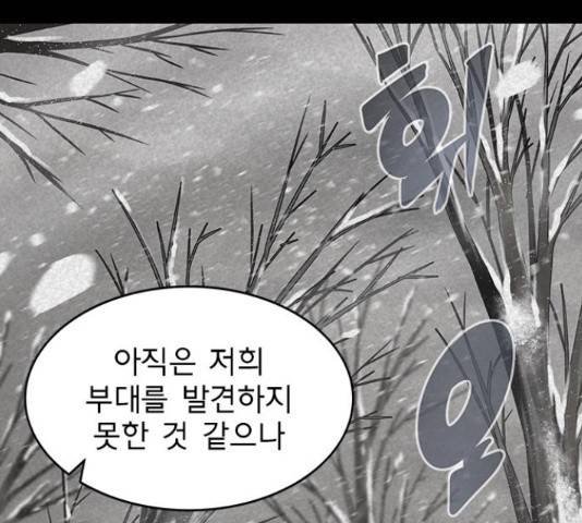 인피니티 58화 9