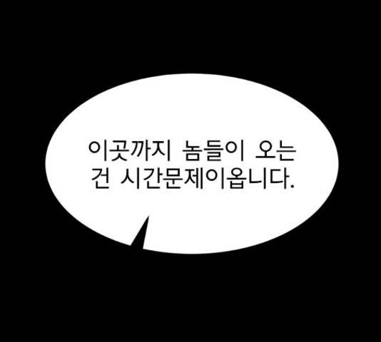 인피니티 58화 11