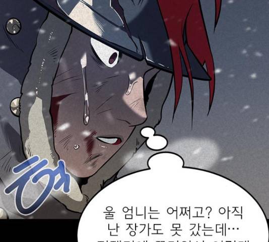 인피니티 58화 15