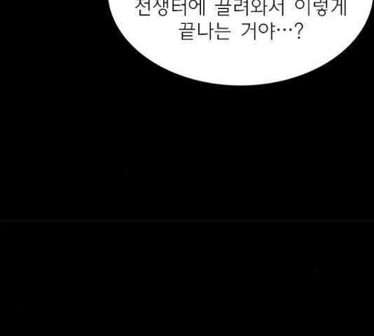 인피니티 58화 16