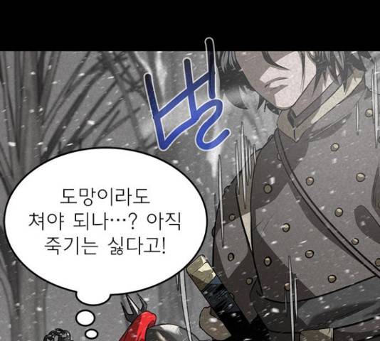 인피니티 58화 17