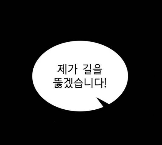 인피니티 58화 19
