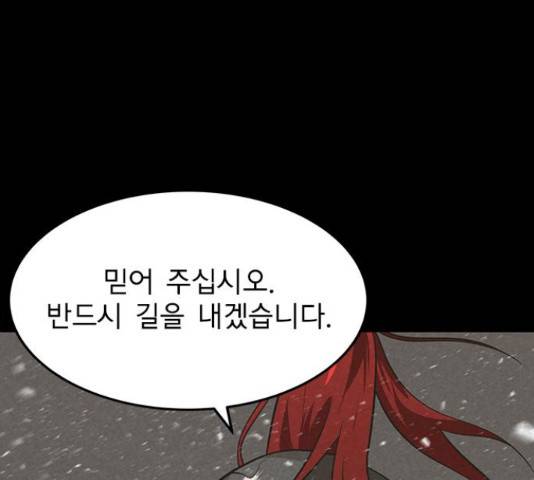 인피니티 58화 24