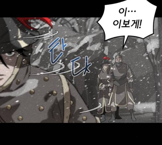 인피니티 58화 27