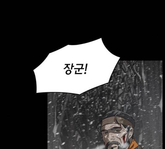 인피니티 58화 34