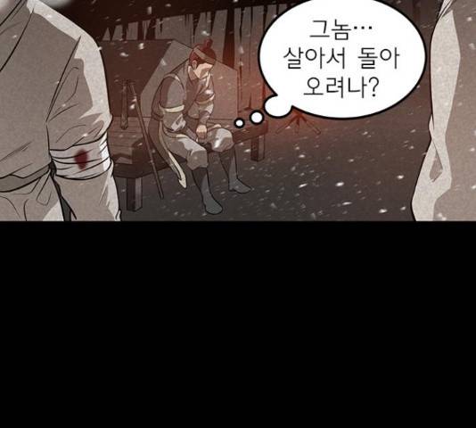 인피니티 58화 42