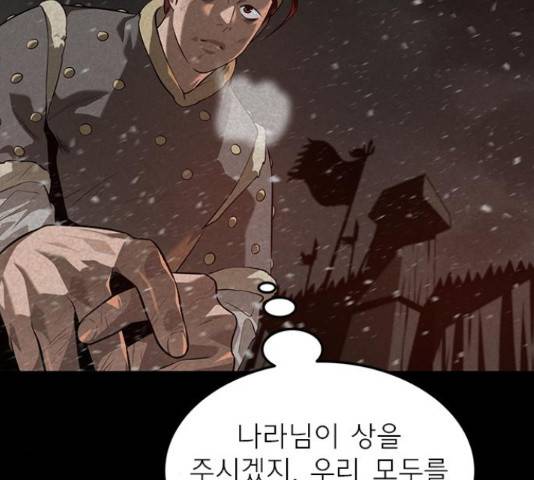 인피니티 58화 44