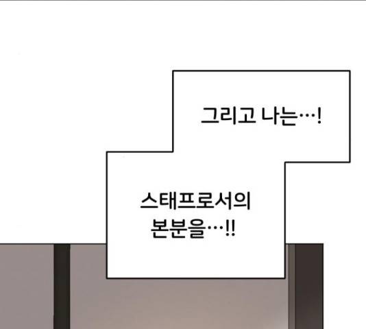 너의 키스씬 13화 5