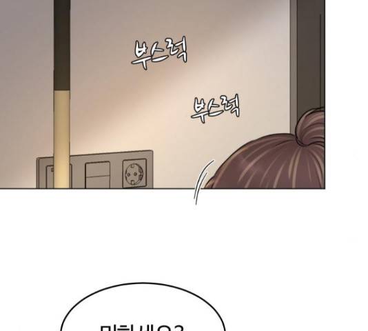 너의 키스씬 13화 6