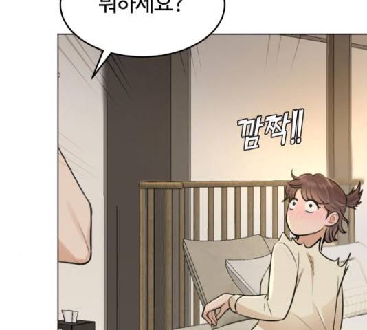 너의 키스씬 13화 7
