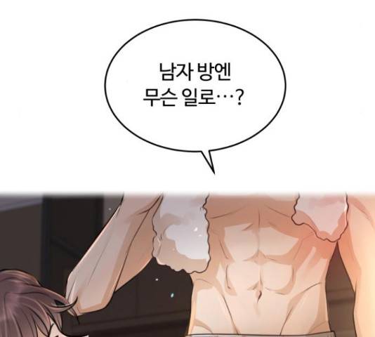 너의 키스씬 13화 9