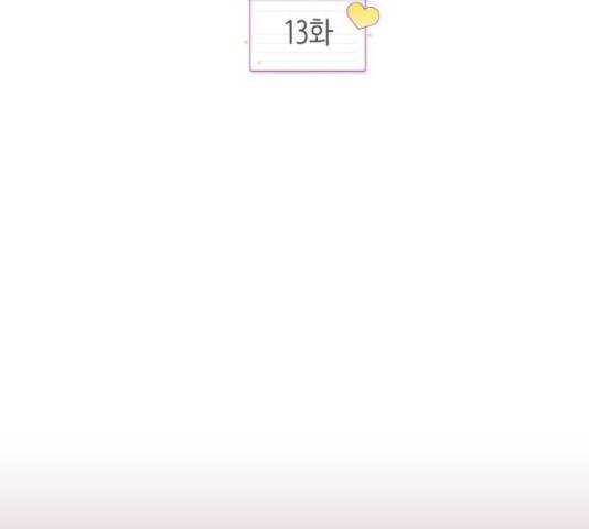 너의 키스씬 13화 16