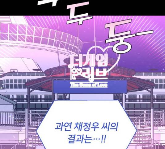 너의 키스씬 13화 18