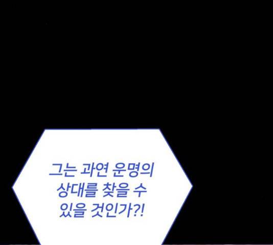 너의 키스씬 13화 20