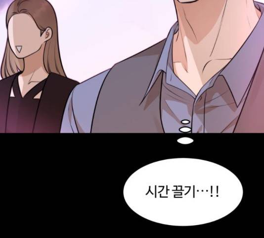 너의 키스씬 13화 25