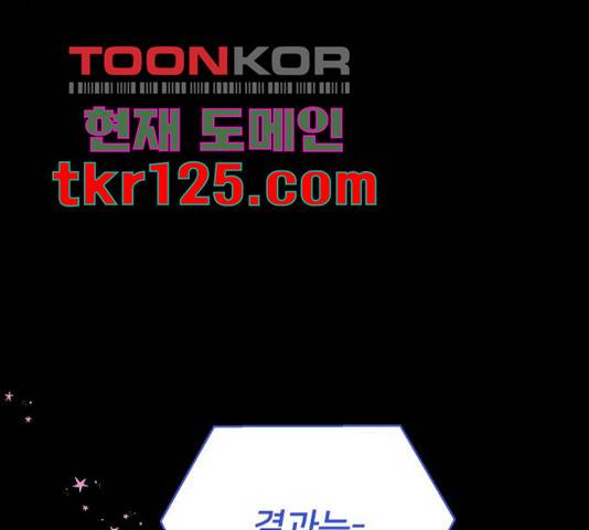 너의 키스씬 13화 26