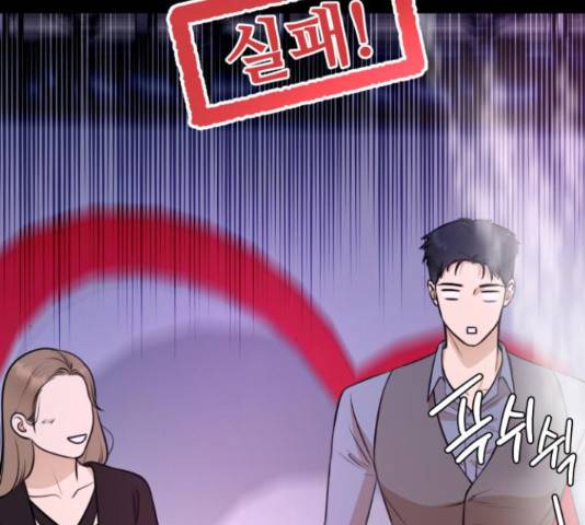 너의 키스씬 13화 28