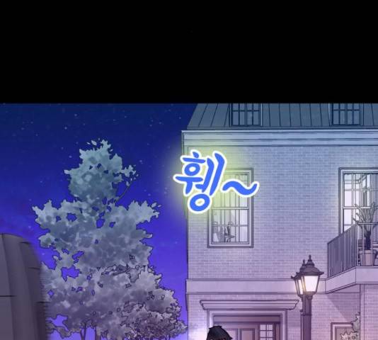 너의 키스씬 13화 30