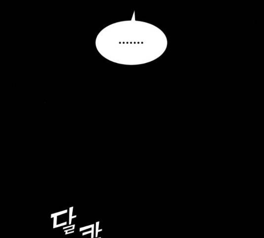 너의 키스씬 13화 34