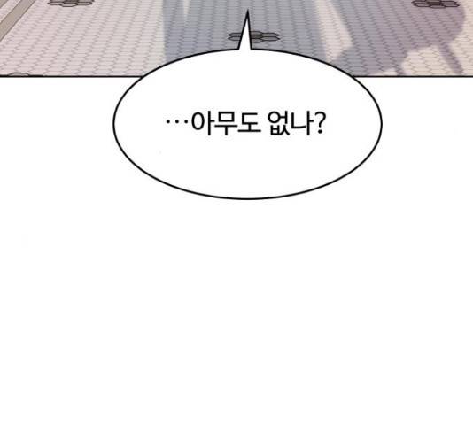 너의 키스씬 13화 39