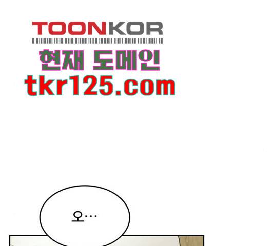 너의 키스씬 13화 40