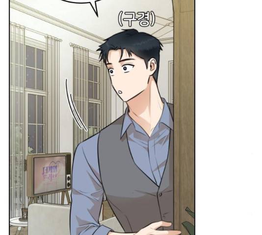 너의 키스씬 13화 41