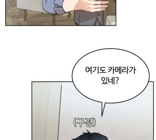 너의 키스씬 13화 42