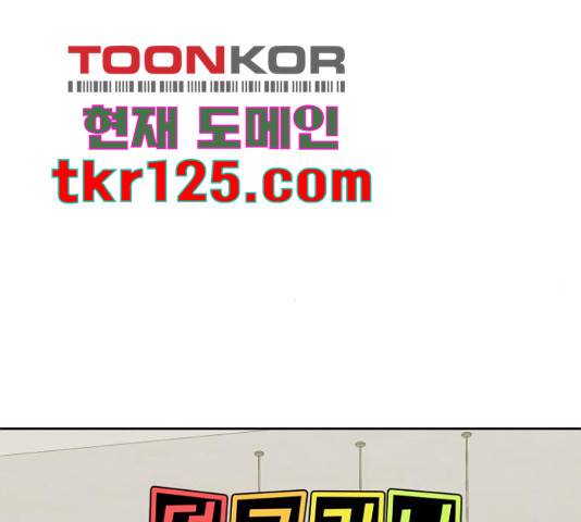 너의 키스씬 13화 44