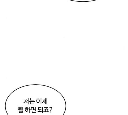 너의 키스씬 13화 47