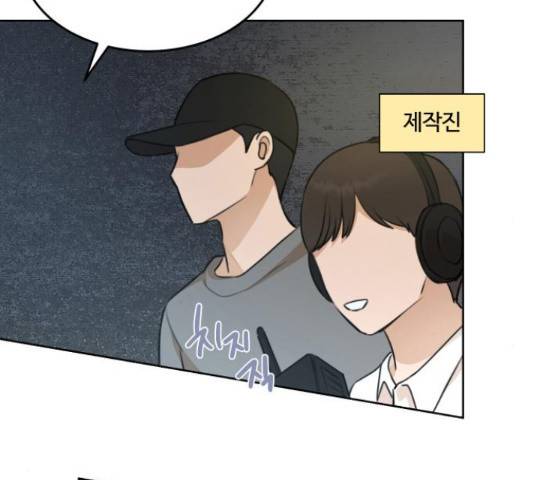 너의 키스씬 13화 48