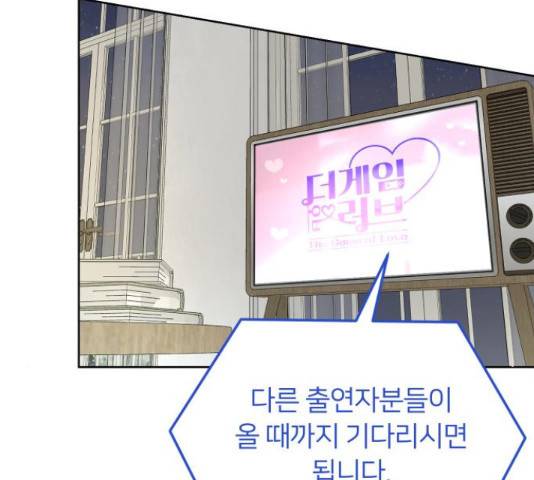너의 키스씬 13화 49