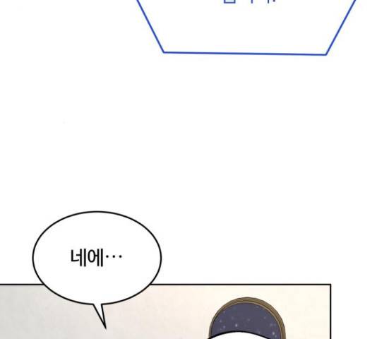 너의 키스씬 13화 50