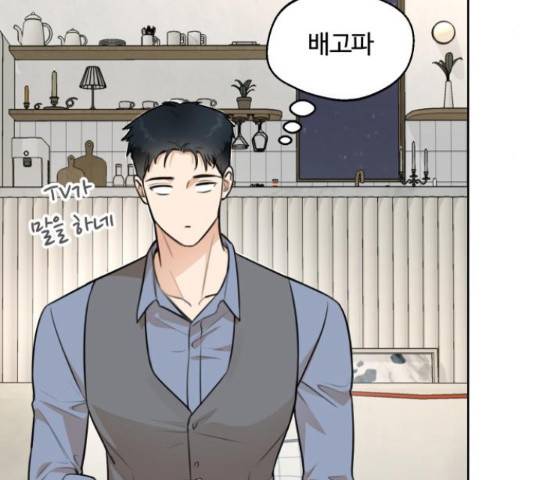 너의 키스씬 13화 51