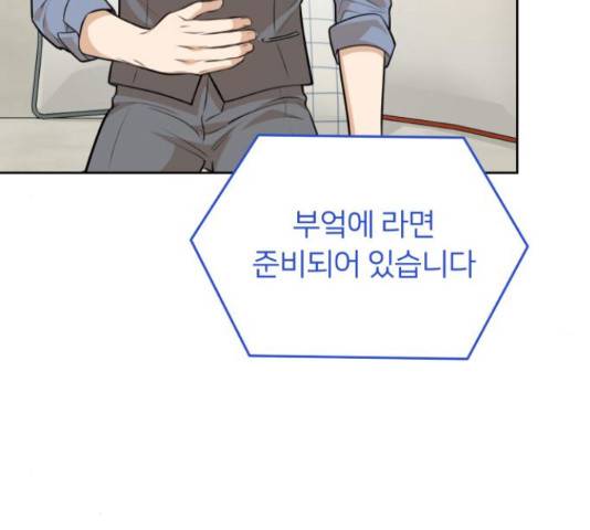 너의 키스씬 13화 52