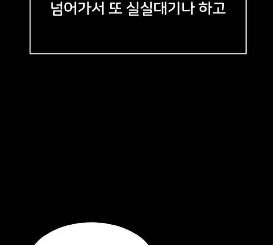 너의 키스씬 13화 62